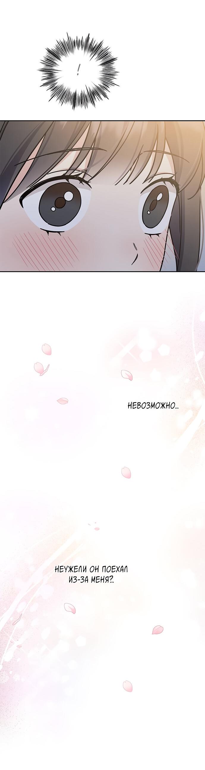 Манга Комплекс гадкого утёнка - Глава 19 Страница 7