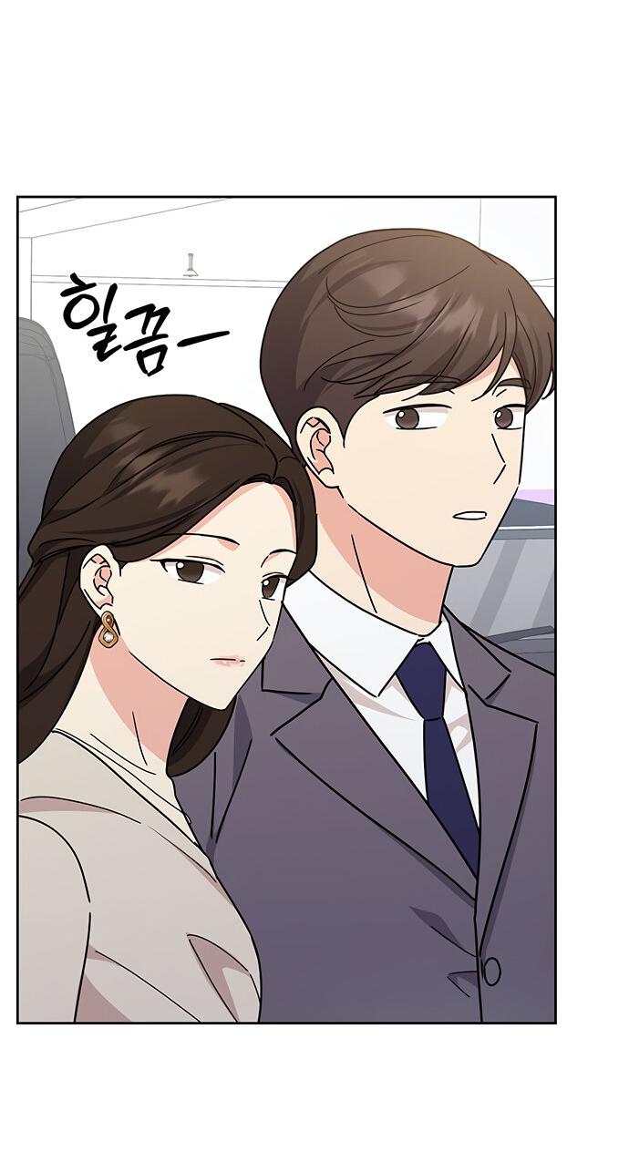 Манга Комплекс гадкого утёнка - Глава 19 Страница 19