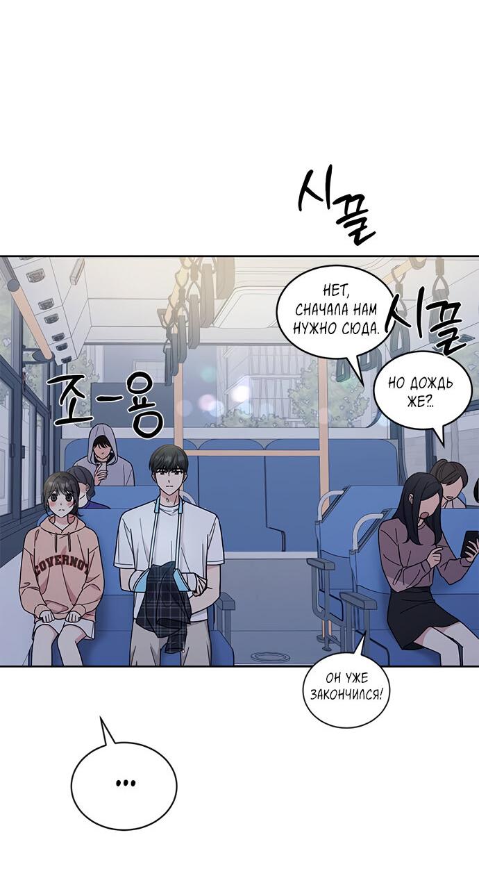 Манга Комплекс гадкого утёнка - Глава 19 Страница 9