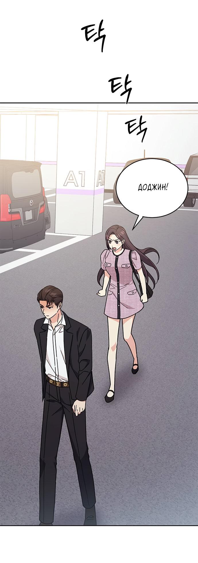 Манга Комплекс гадкого утёнка - Глава 19 Страница 13