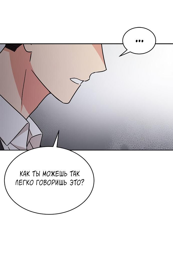 Манга Комплекс гадкого утёнка - Глава 19 Страница 25