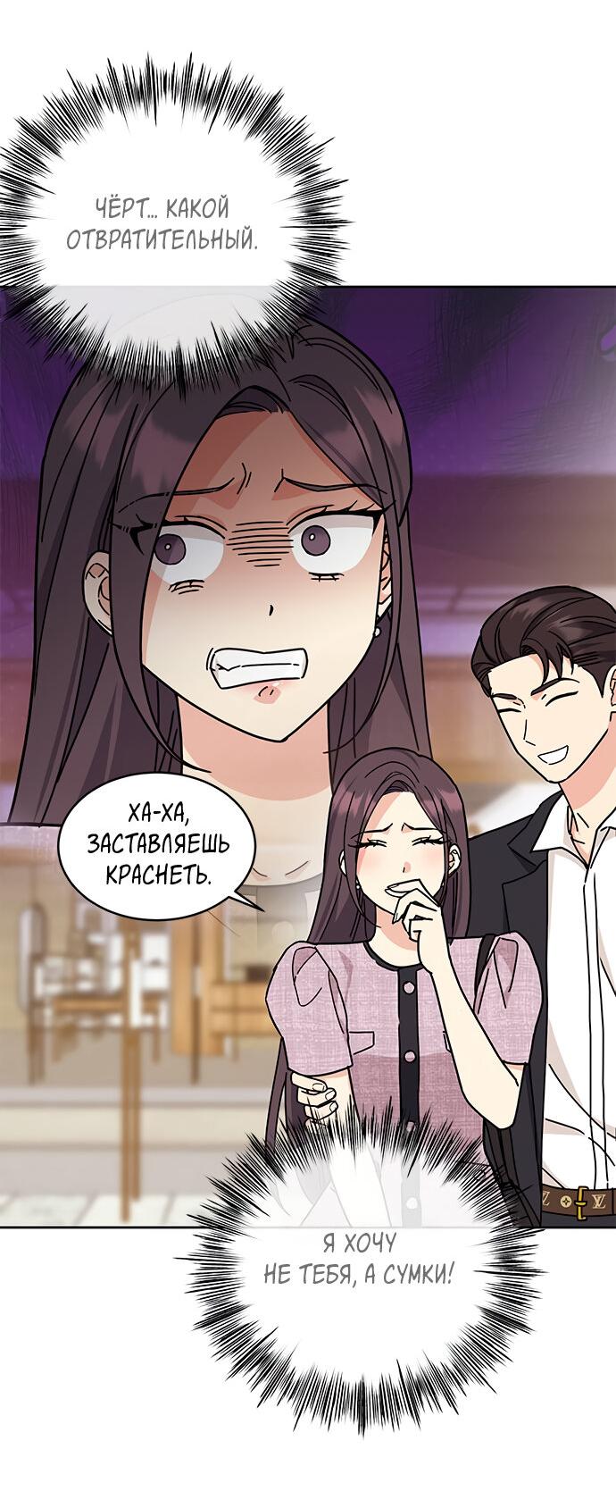 Манга Комплекс гадкого утёнка - Глава 18 Страница 21