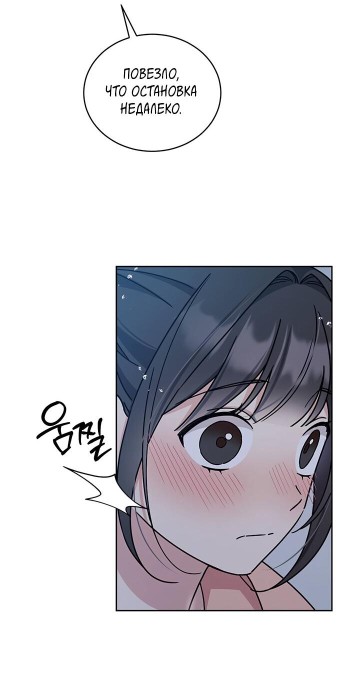 Манга Комплекс гадкого утёнка - Глава 18 Страница 62