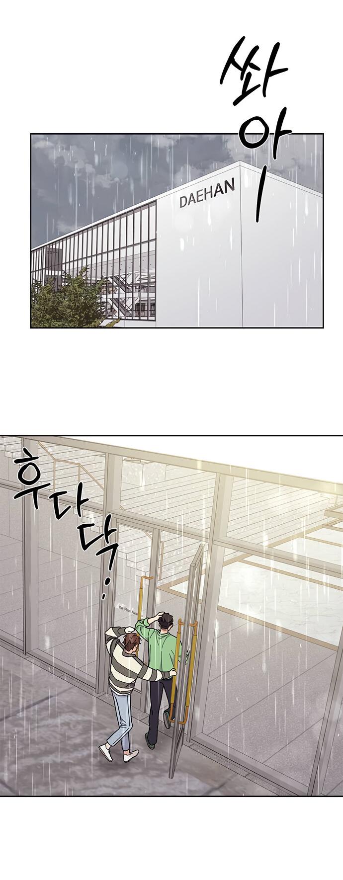 Манга Комплекс гадкого утёнка - Глава 18 Страница 16