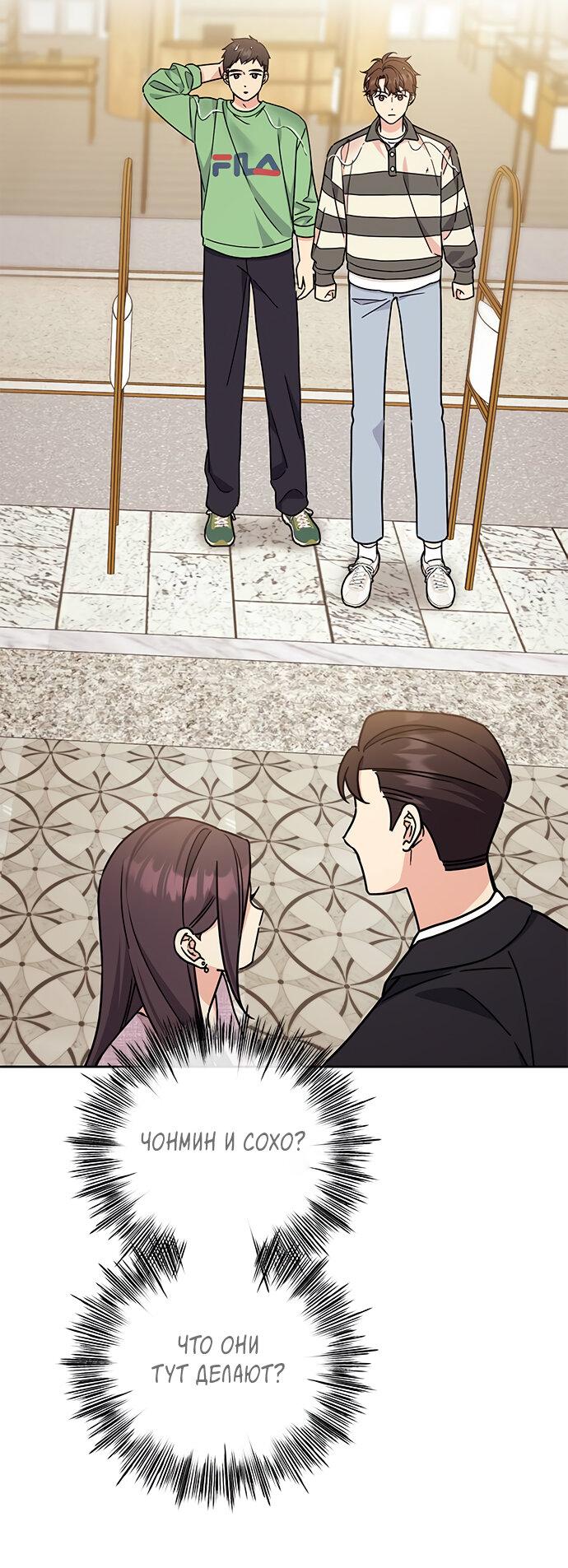 Манга Комплекс гадкого утёнка - Глава 18 Страница 25