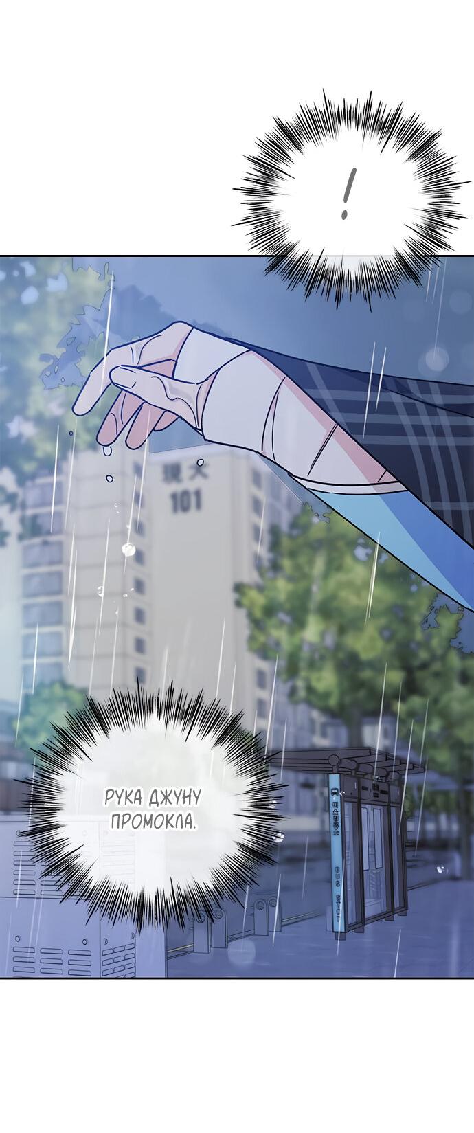Манга Комплекс гадкого утёнка - Глава 18 Страница 58