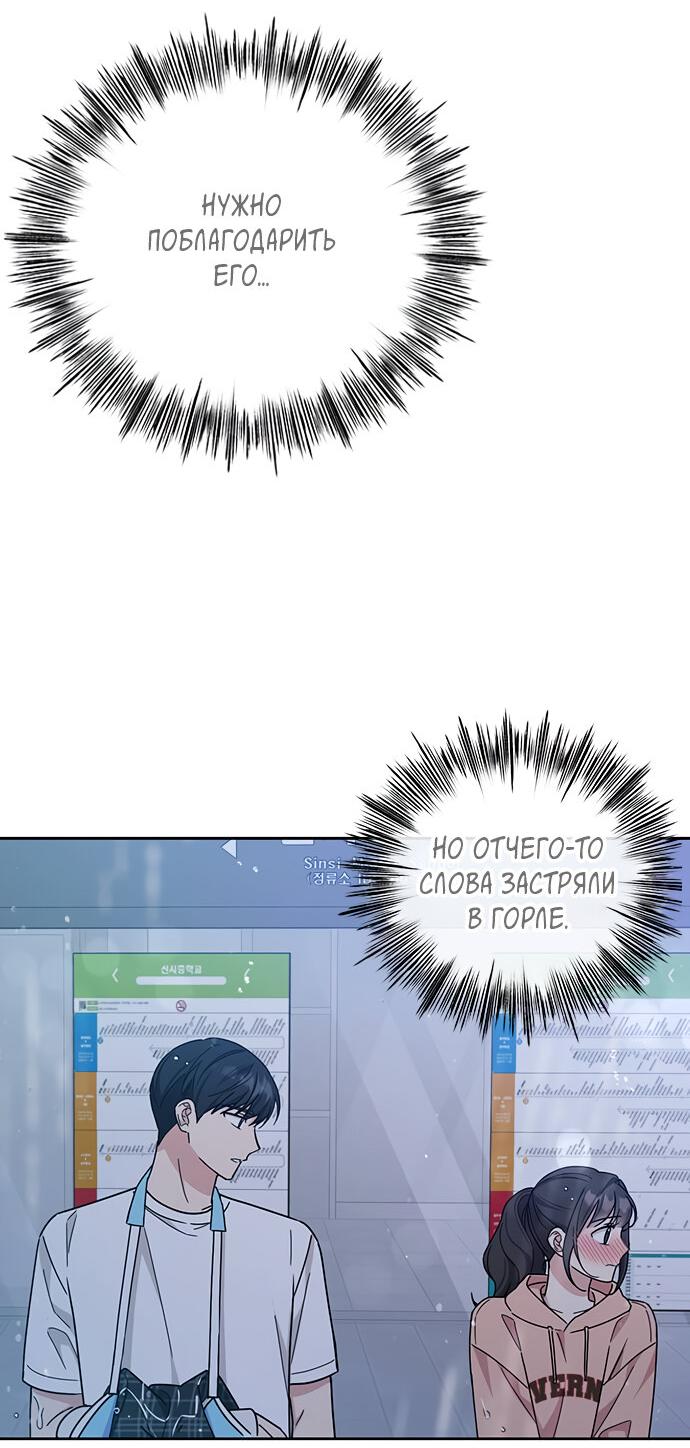 Манга Комплекс гадкого утёнка - Глава 18 Страница 61