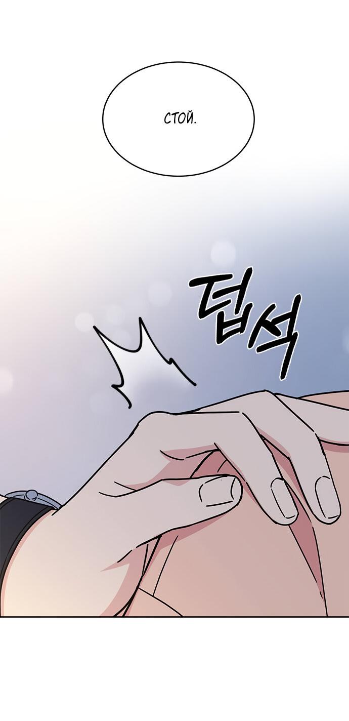 Манга Комплекс гадкого утёнка - Глава 18 Страница 49