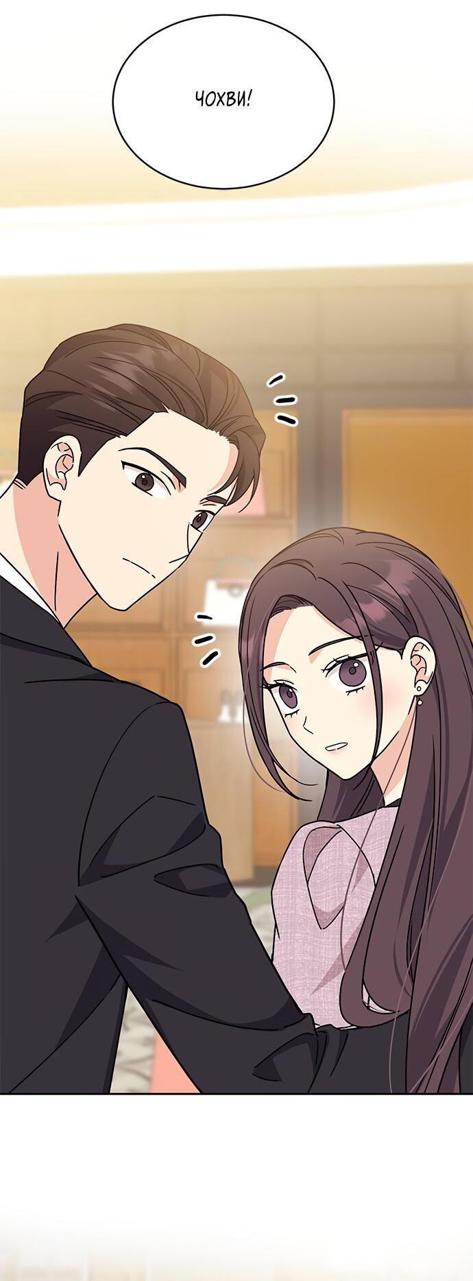 Манга Комплекс гадкого утёнка - Глава 18 Страница 24