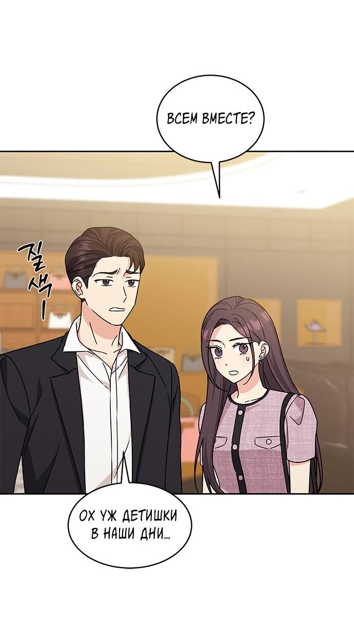 Манга Комплекс гадкого утёнка - Глава 18 Страница 32