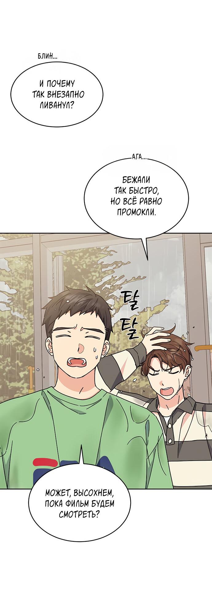 Манга Комплекс гадкого утёнка - Глава 18 Страница 17