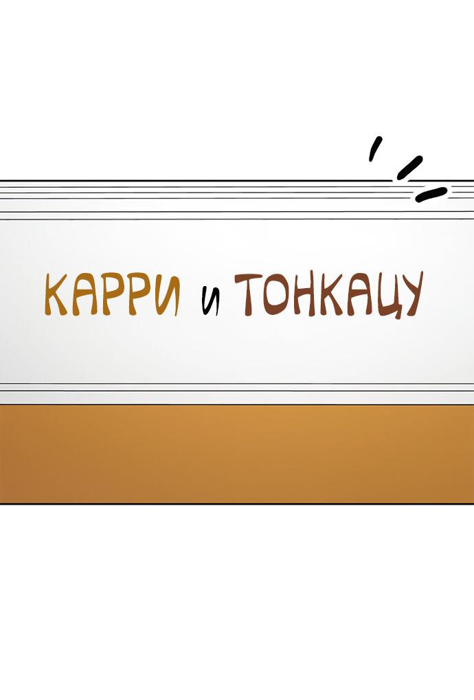 Манга Комплекс гадкого утёнка - Глава 18 Страница 2