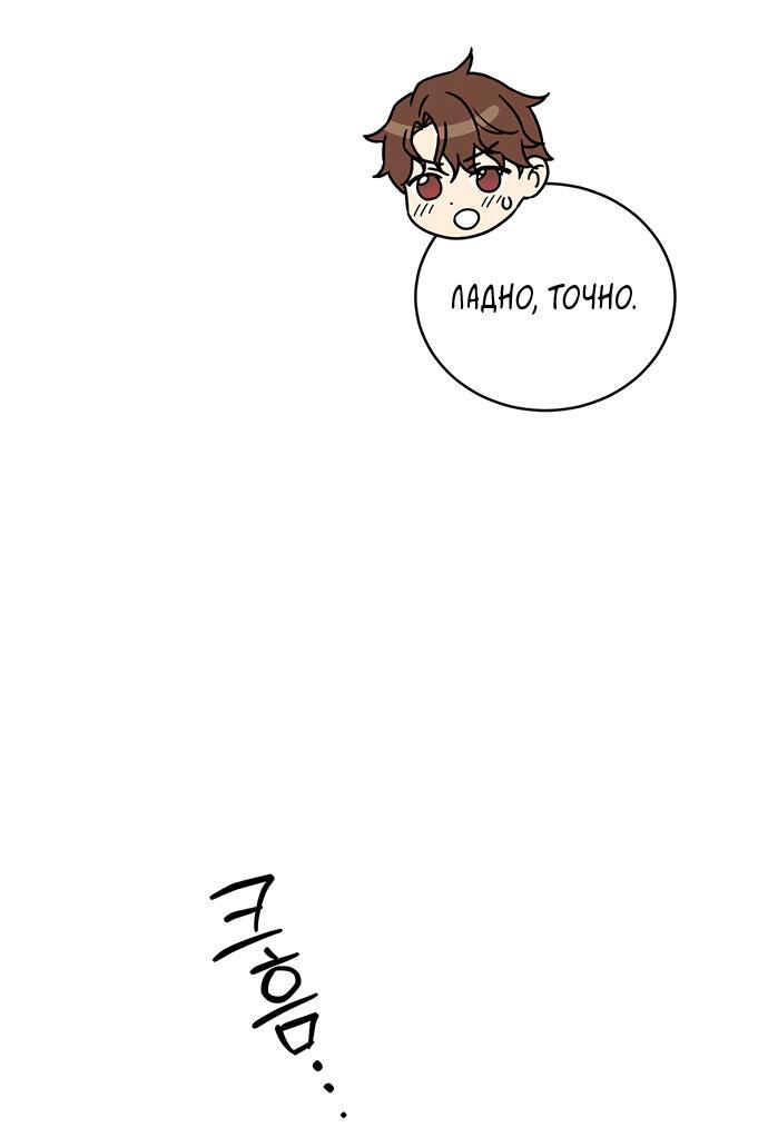 Манга Комплекс гадкого утёнка - Глава 18 Страница 23