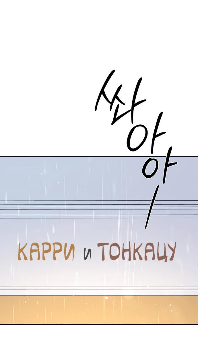 Манга Комплекс гадкого утёнка - Глава 18 Страница 44