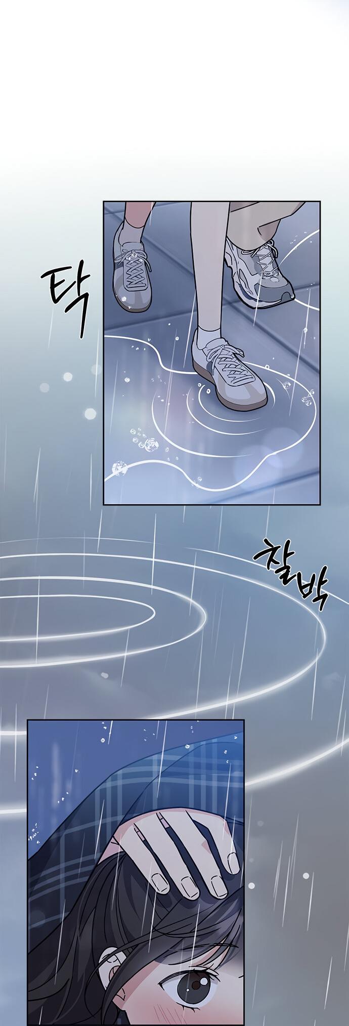 Манга Комплекс гадкого утёнка - Глава 18 Страница 54