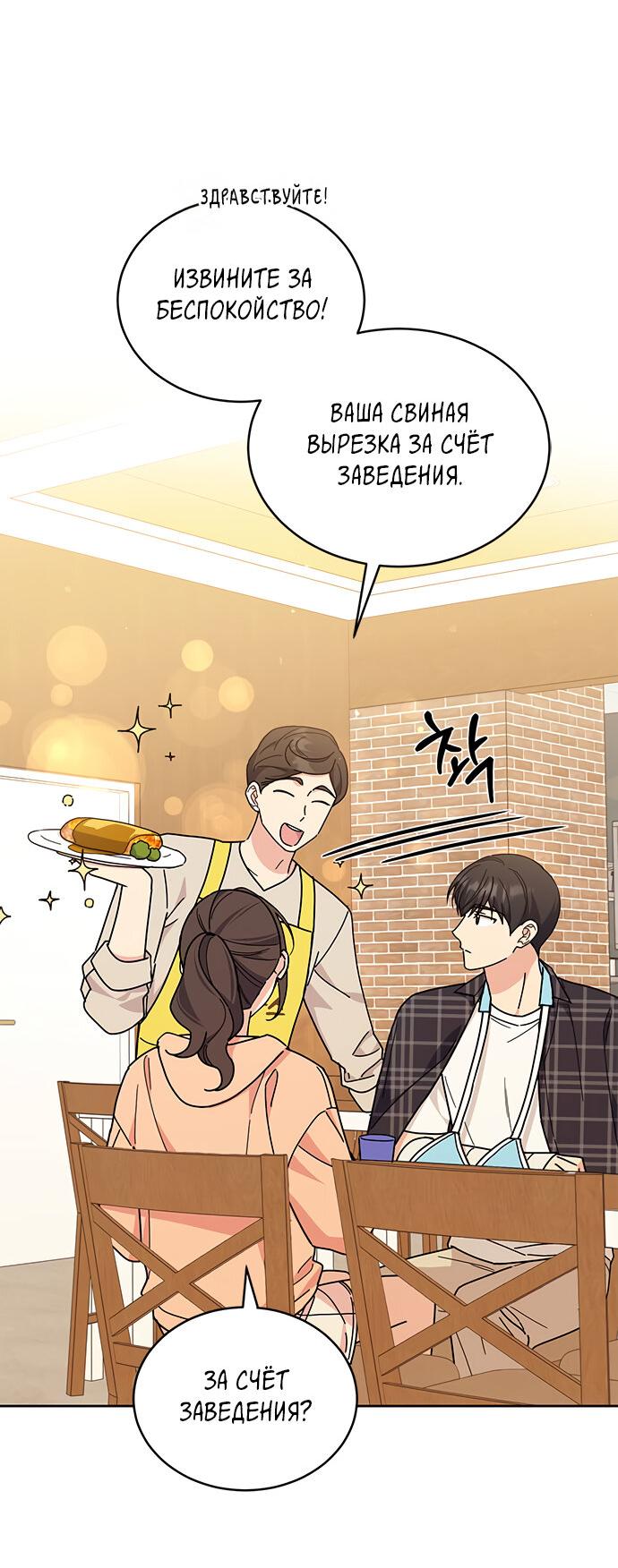 Манга Комплекс гадкого утёнка - Глава 18 Страница 4