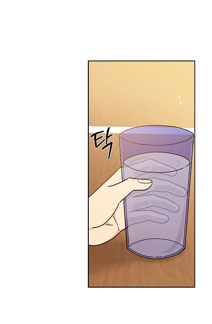 Манга Комплекс гадкого утёнка - Глава 18 Страница 11