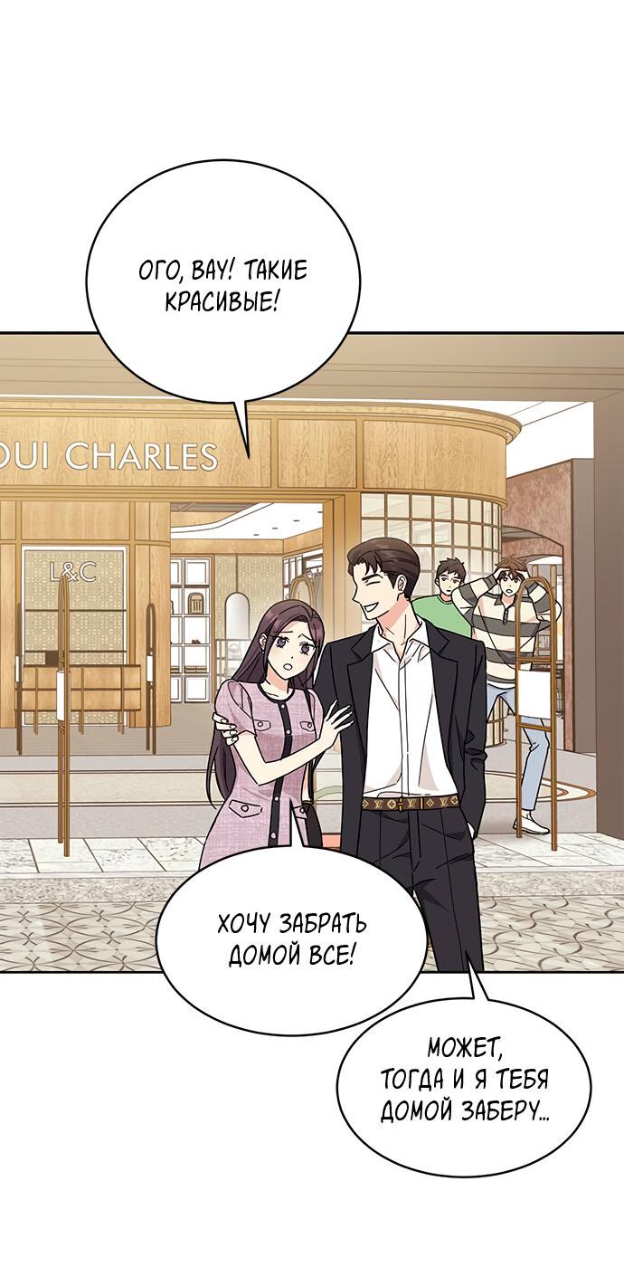 Манга Комплекс гадкого утёнка - Глава 18 Страница 19