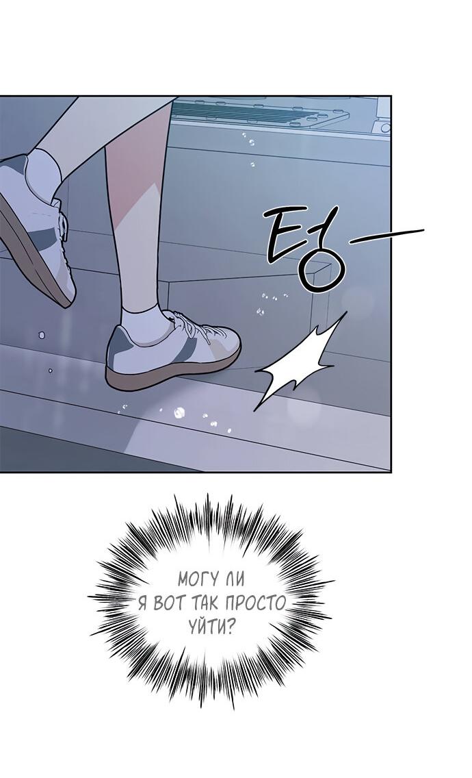 Манга Комплекс гадкого утёнка - Глава 18 Страница 66