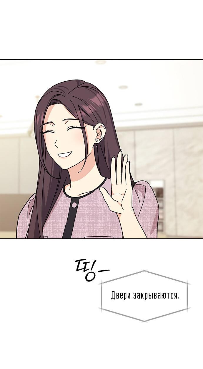 Манга Комплекс гадкого утёнка - Глава 18 Страница 42