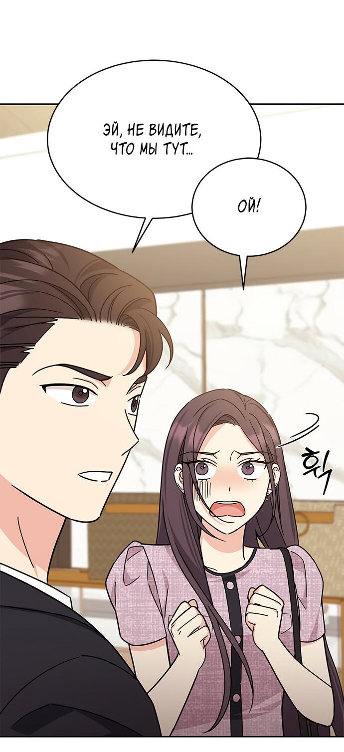 Манга Комплекс гадкого утёнка - Глава 18 Страница 33