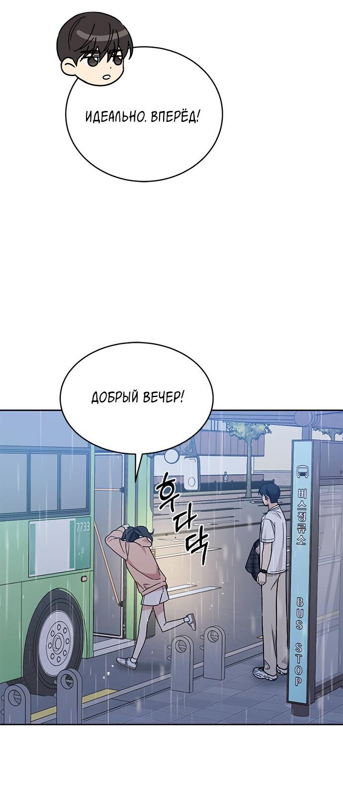 Манга Комплекс гадкого утёнка - Глава 18 Страница 65