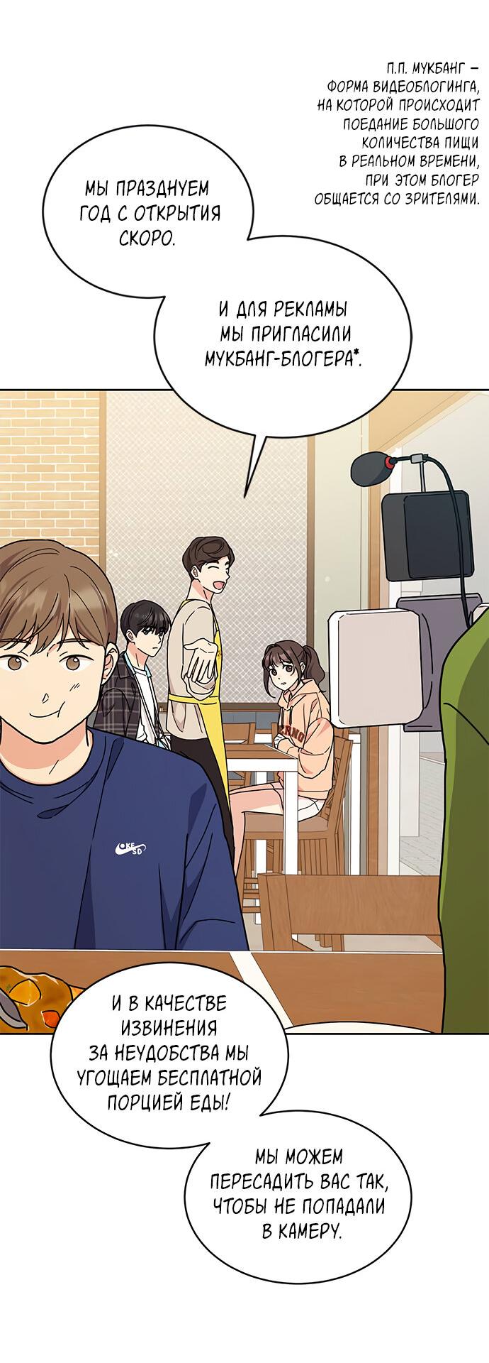 Манга Комплекс гадкого утёнка - Глава 18 Страница 5
