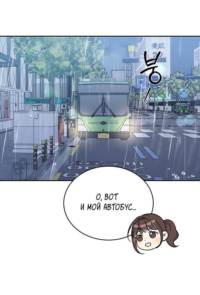 Манга Комплекс гадкого утёнка - Глава 18 Страница 64