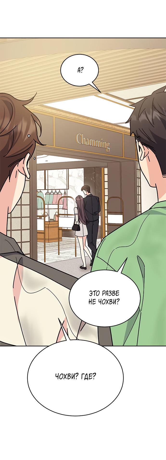 Манга Комплекс гадкого утёнка - Глава 18 Страница 18