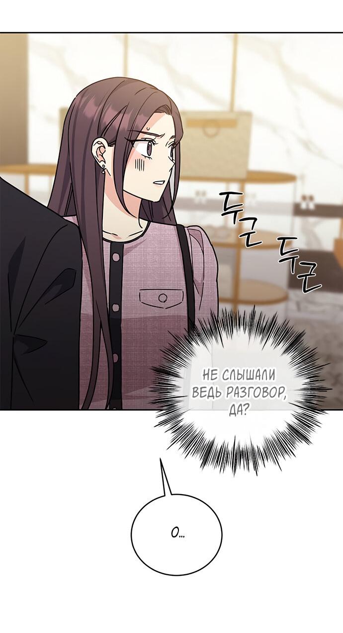 Манга Комплекс гадкого утёнка - Глава 18 Страница 26