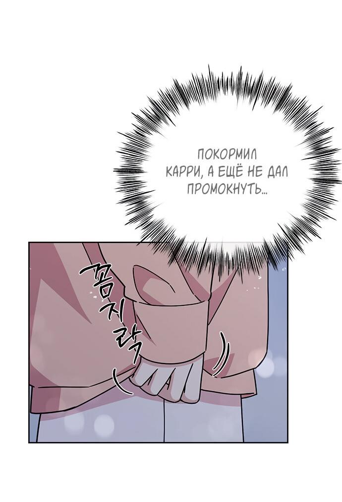 Манга Комплекс гадкого утёнка - Глава 18 Страница 60