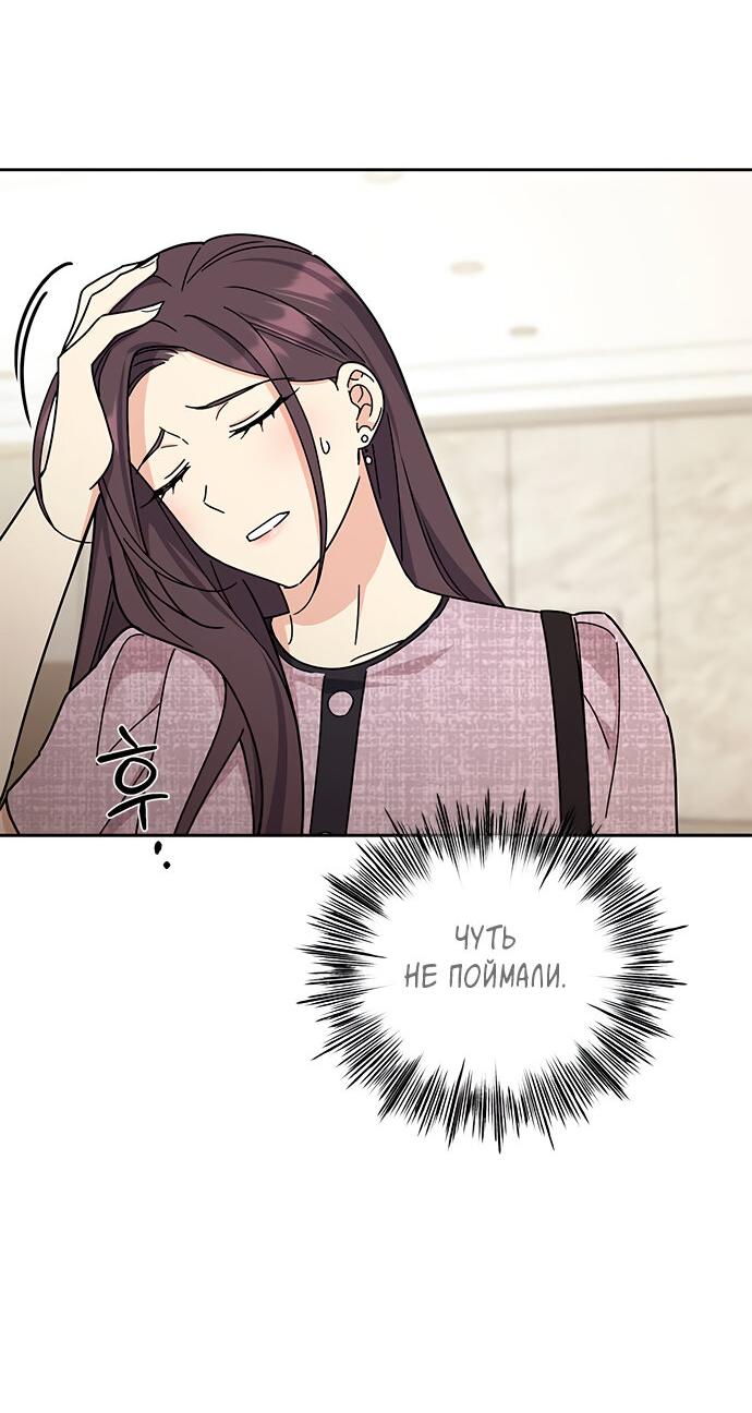 Манга Комплекс гадкого утёнка - Глава 18 Страница 43