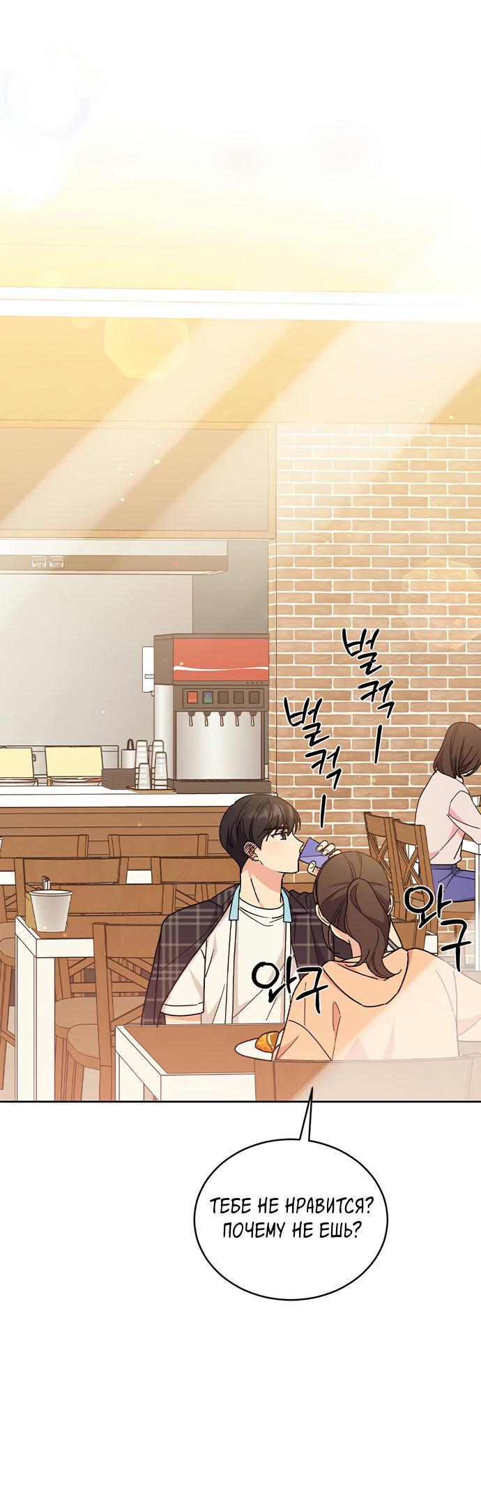 Манга Комплекс гадкого утёнка - Глава 18 Страница 13