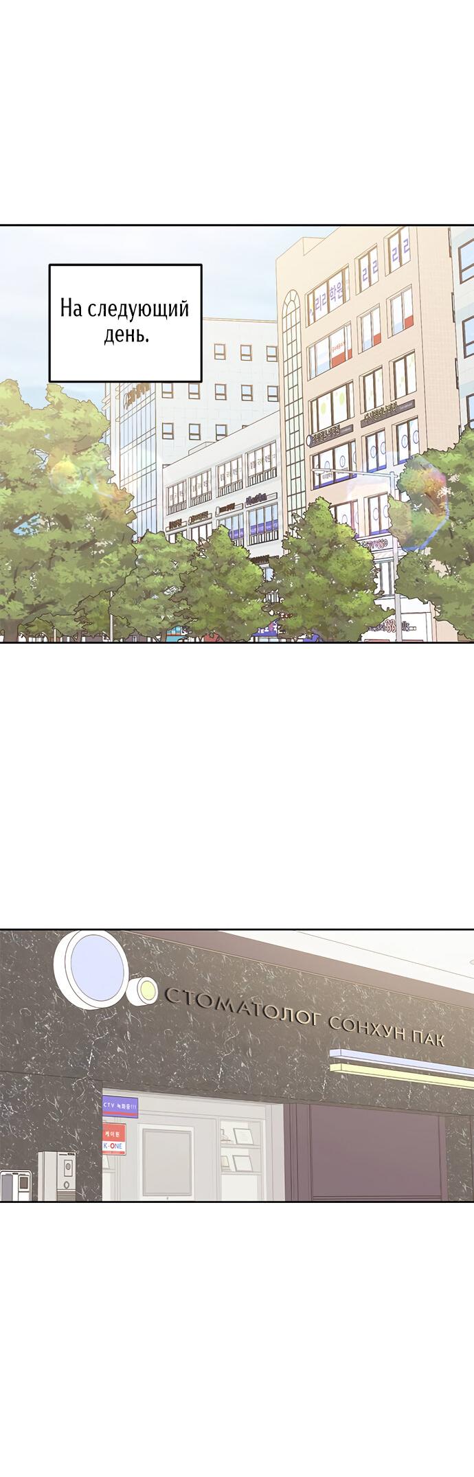 Манга Комплекс гадкого утёнка - Глава 17 Страница 36