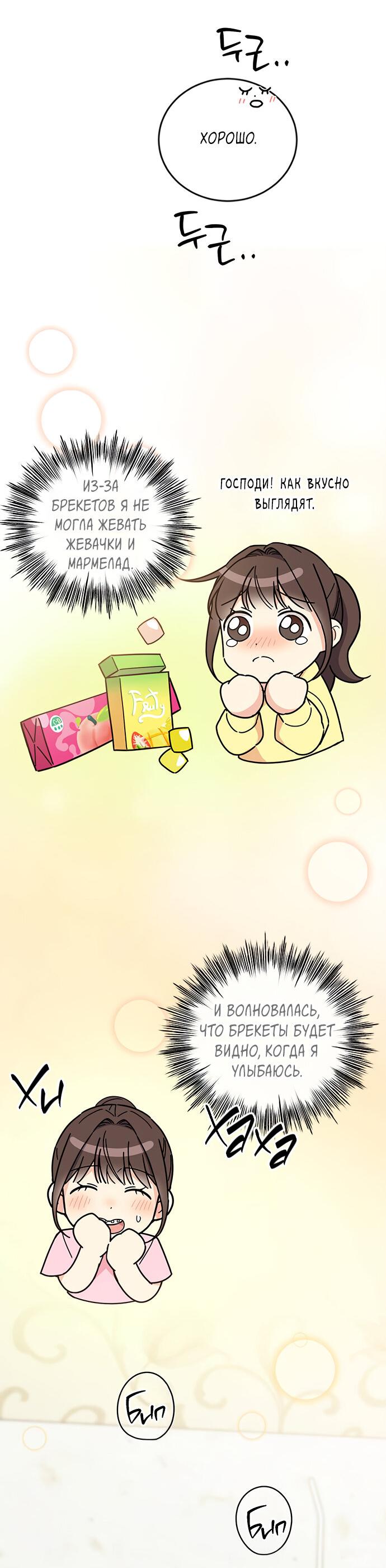 Манга Комплекс гадкого утёнка - Глава 17 Страница 42