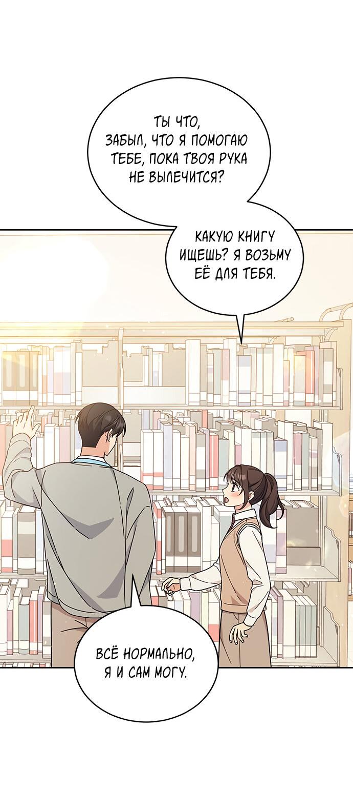 Манга Комплекс гадкого утёнка - Глава 17 Страница 22