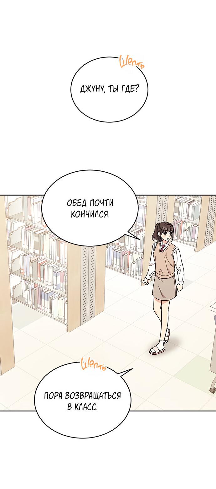 Манга Комплекс гадкого утёнка - Глава 17 Страница 16