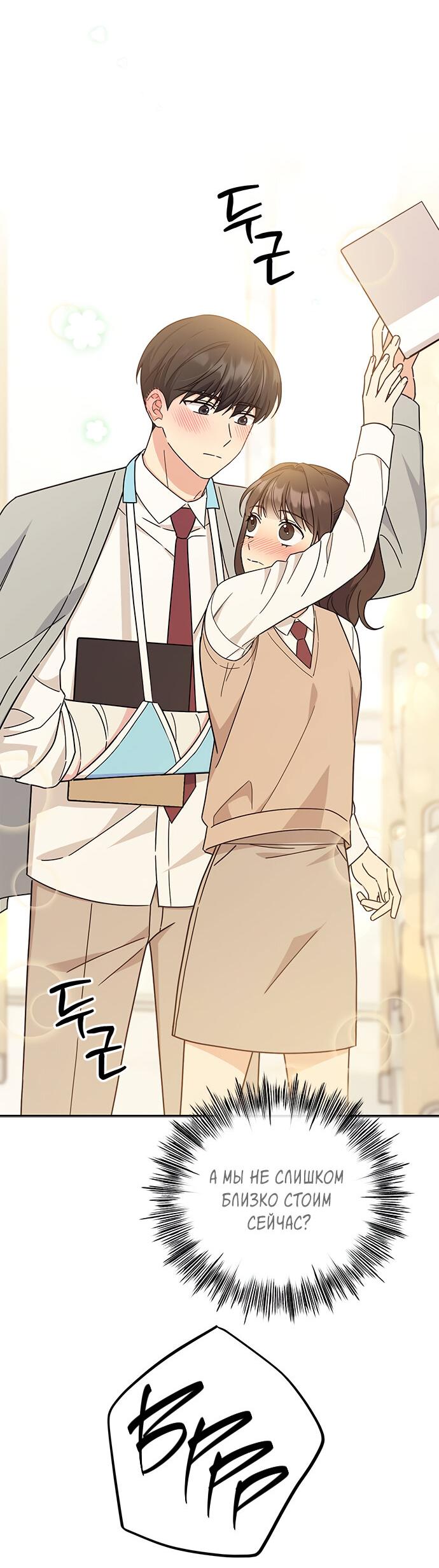 Манга Комплекс гадкого утёнка - Глава 17 Страница 29