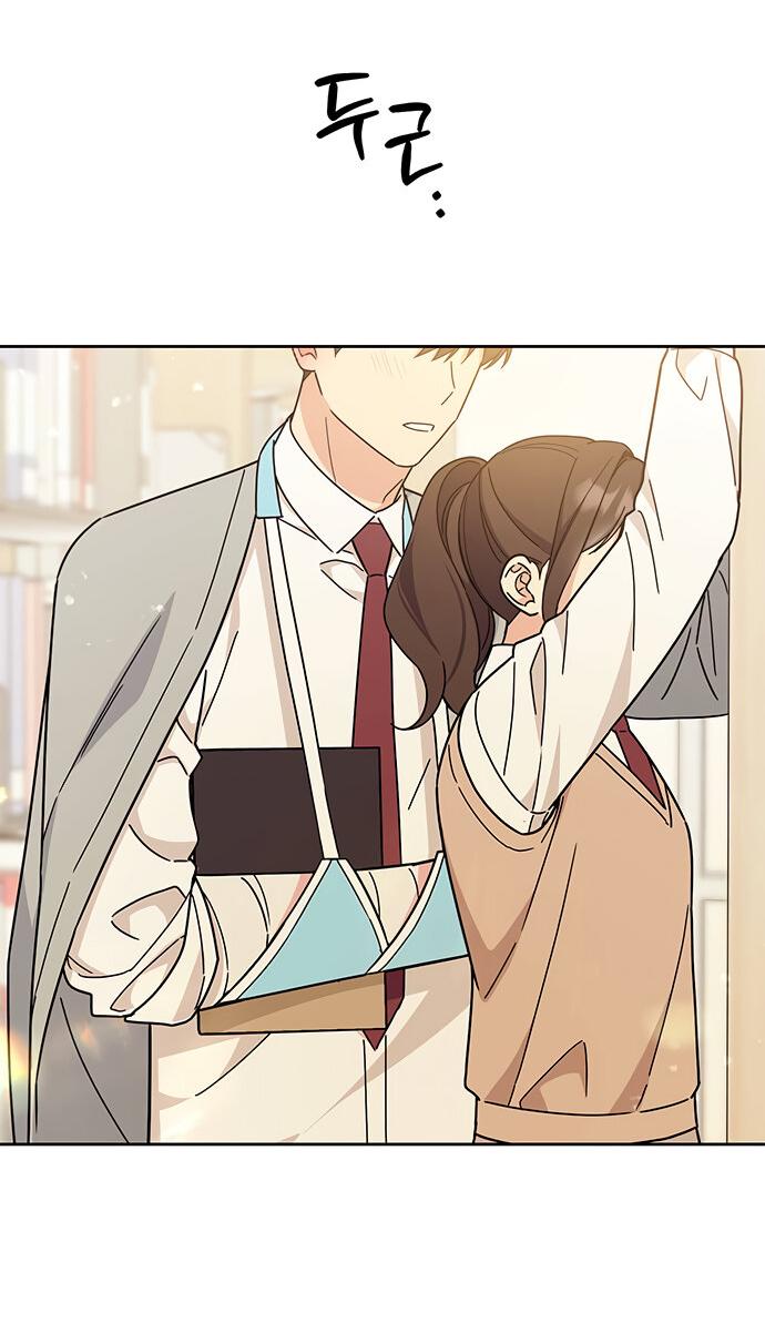 Манга Комплекс гадкого утёнка - Глава 17 Страница 26