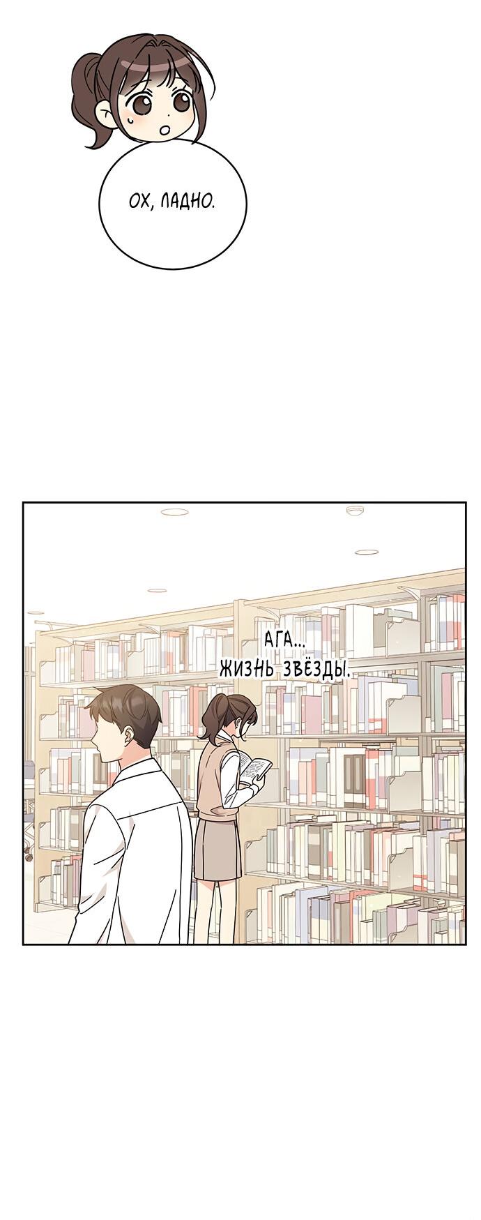 Манга Комплекс гадкого утёнка - Глава 17 Страница 13