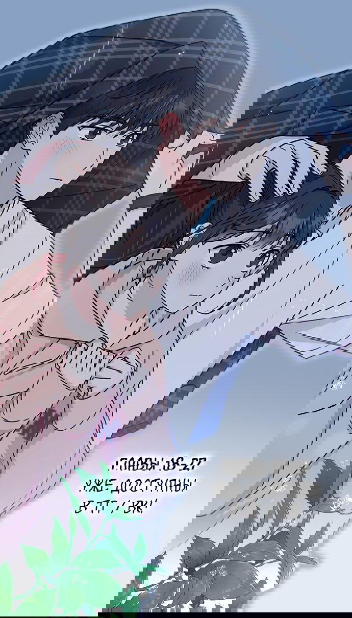 Манга Комплекс гадкого утёнка - Глава 17 Страница 72