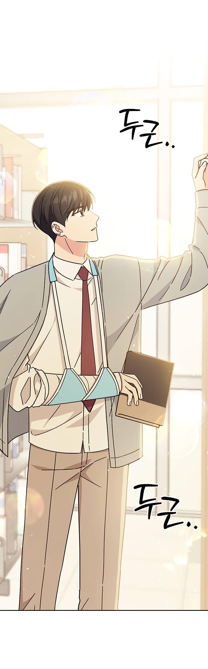 Манга Комплекс гадкого утёнка - Глава 17 Страница 20