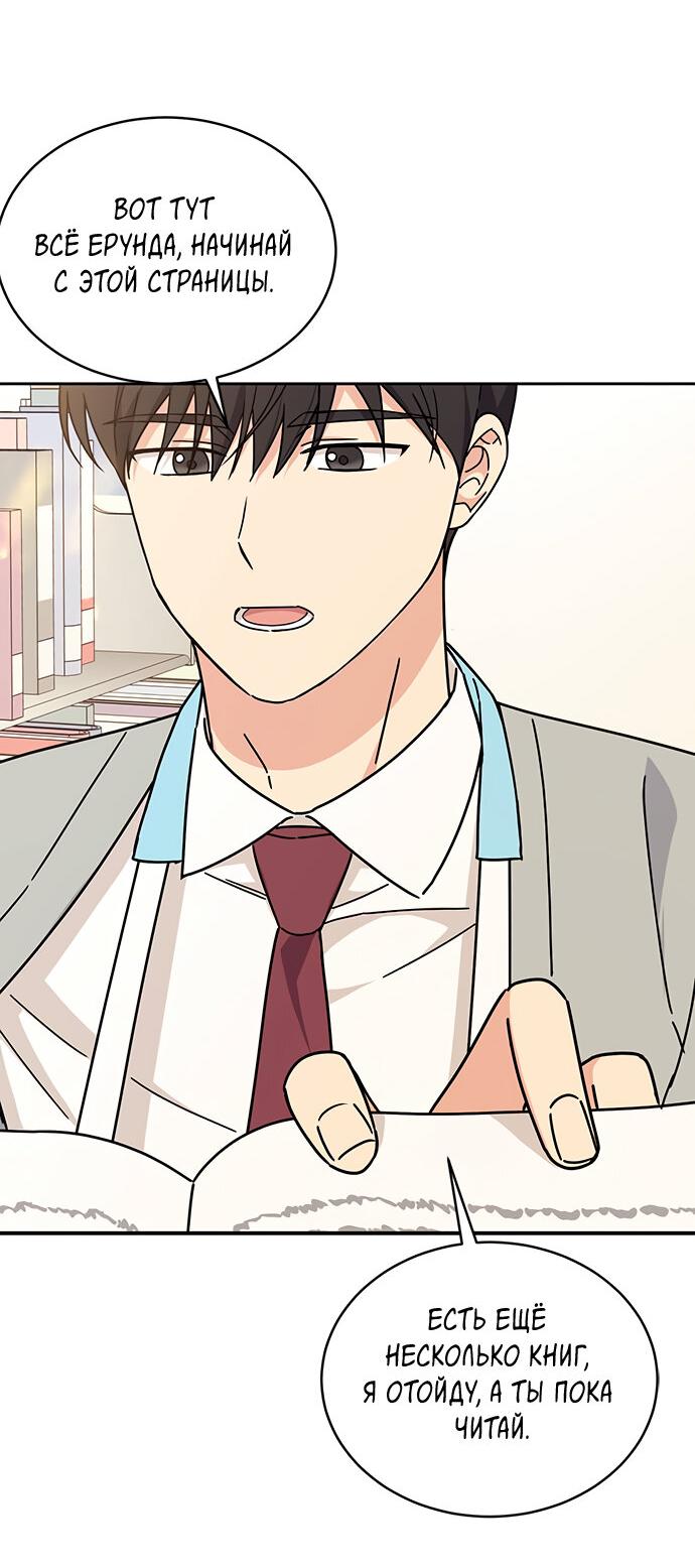 Манга Комплекс гадкого утёнка - Глава 17 Страница 12