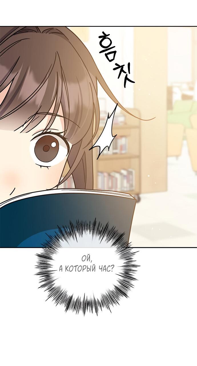 Манга Комплекс гадкого утёнка - Глава 17 Страница 15