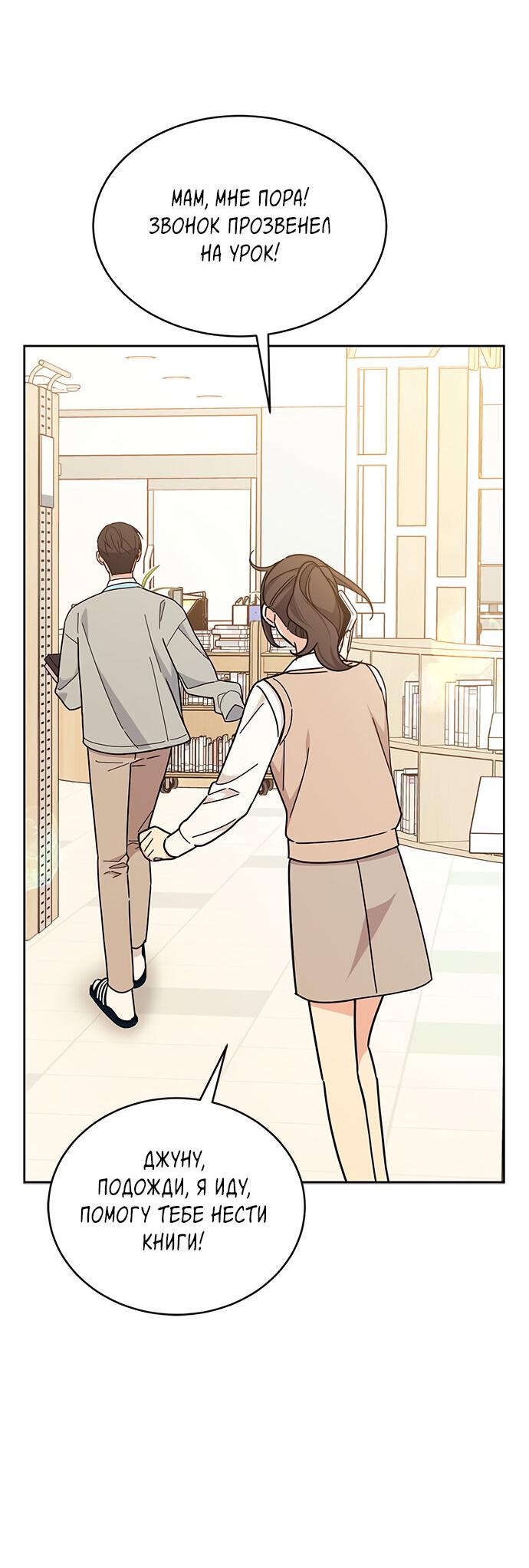 Манга Комплекс гадкого утёнка - Глава 17 Страница 35