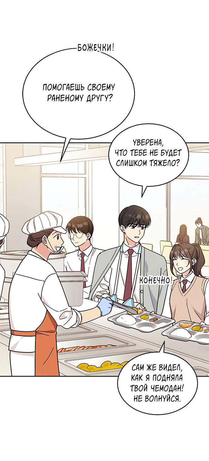 Манга Комплекс гадкого утёнка - Глава 17 Страница 3