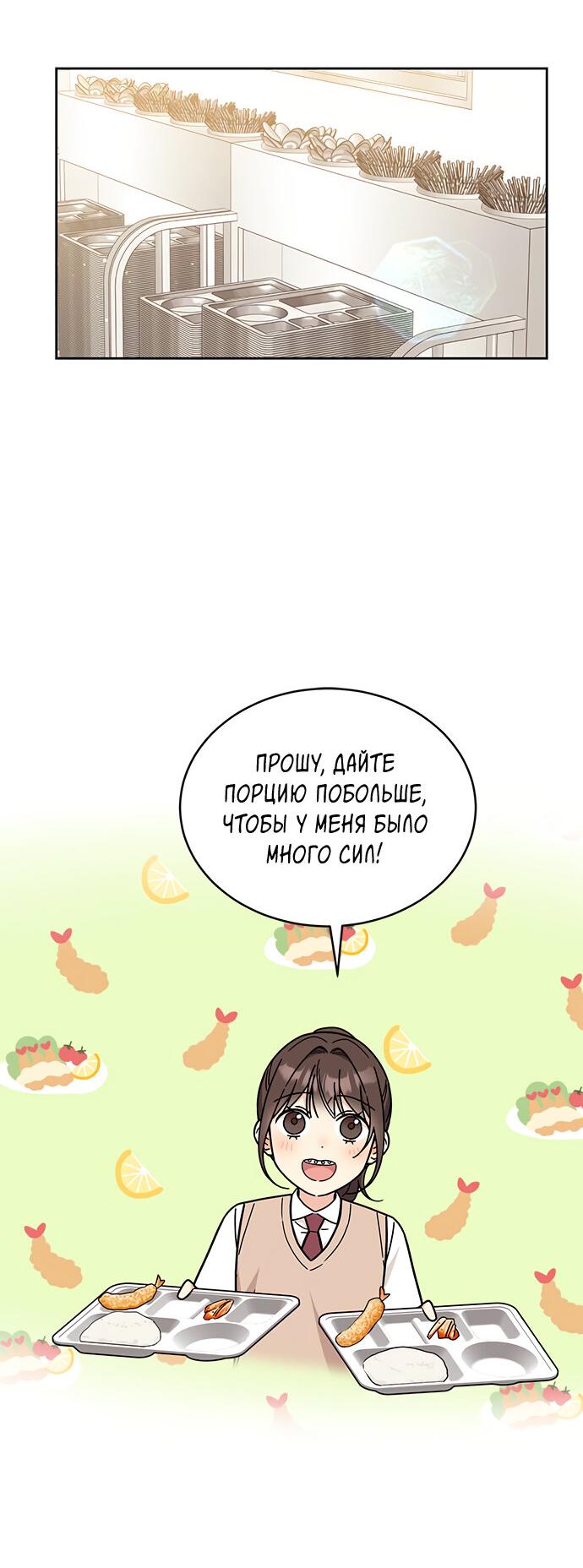 Манга Комплекс гадкого утёнка - Глава 17 Страница 2