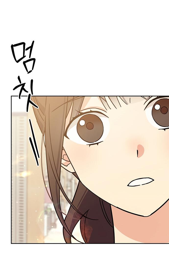 Манга Комплекс гадкого утёнка - Глава 17 Страница 19