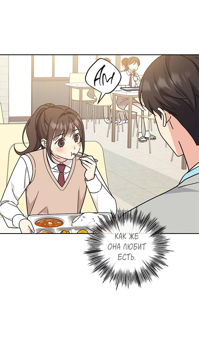 Манга Комплекс гадкого утёнка - Глава 17 Страница 5