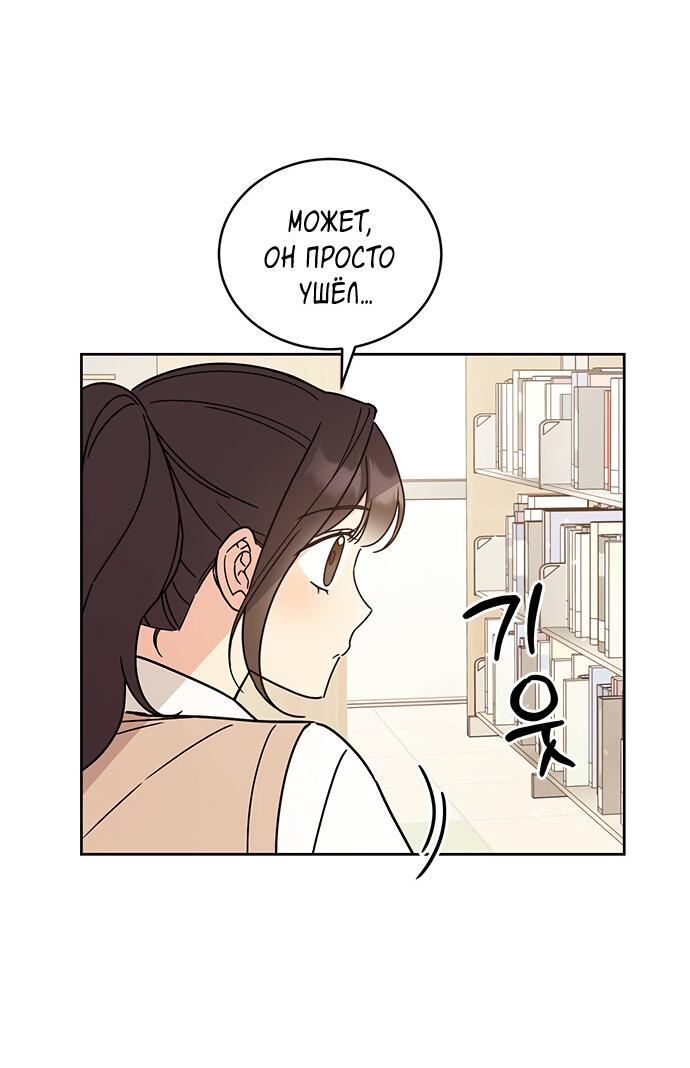 Манга Комплекс гадкого утёнка - Глава 17 Страница 17